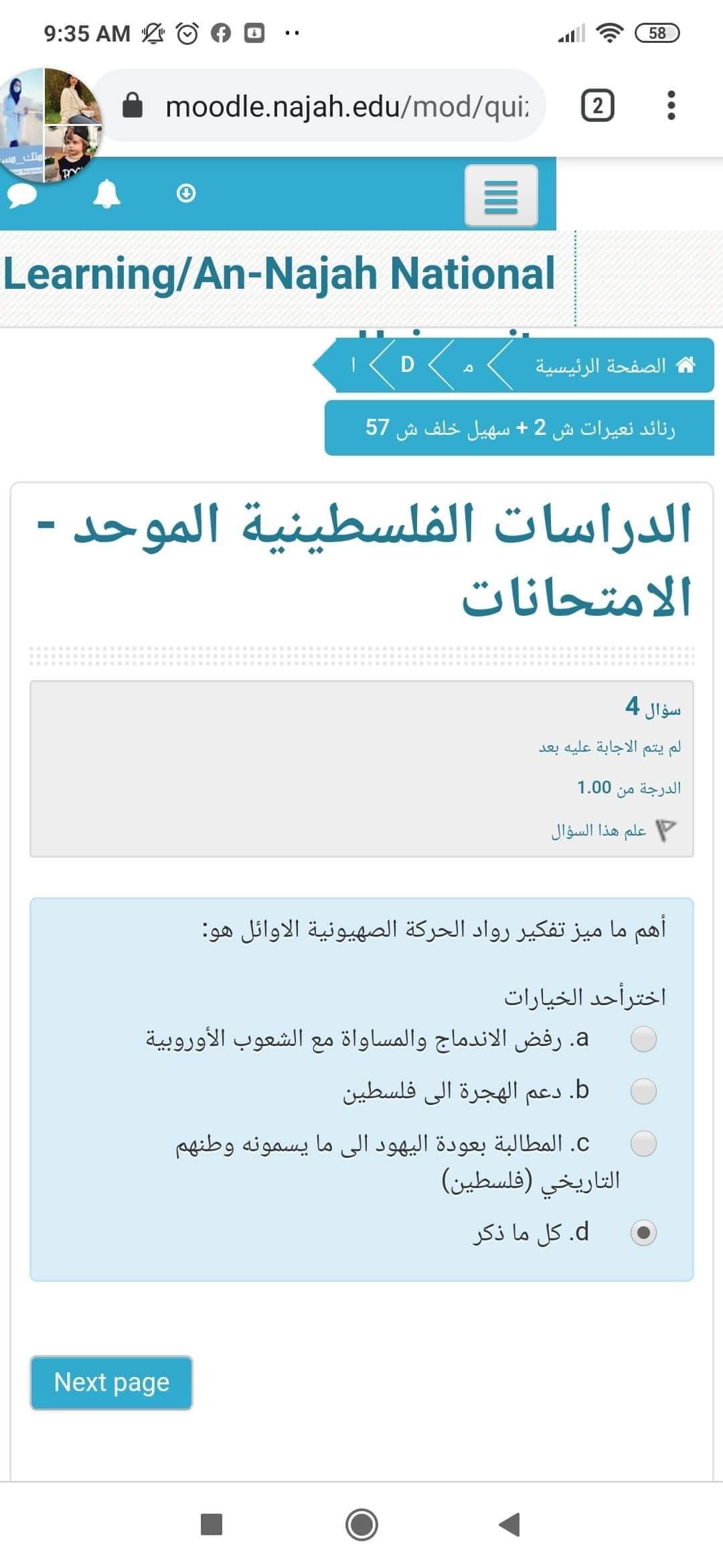 فاينل دراسات الكتروني - IMG_5750.jpg